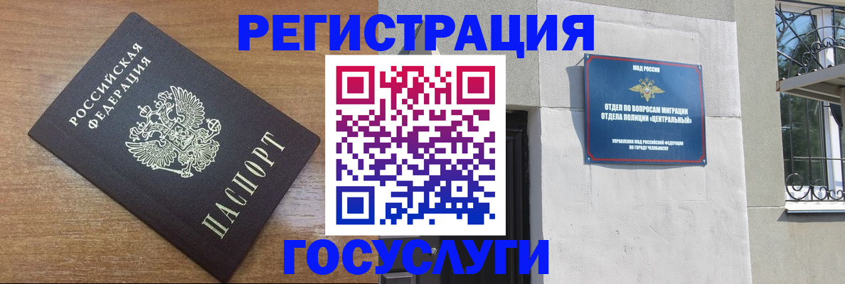 временная регистрация адрес в Костомукше