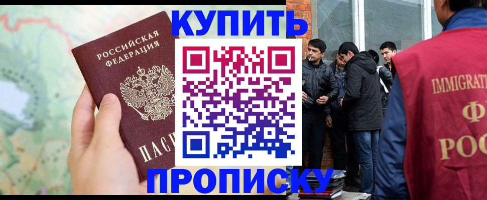 прописка законно в Костомукше