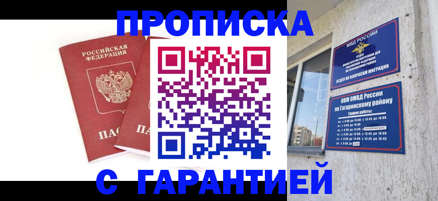 прописка в Костомукше